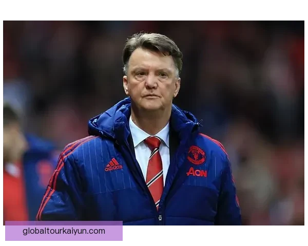 范加尔职业轨迹持续引人关注，执教生涯中的成就与挑战兼具